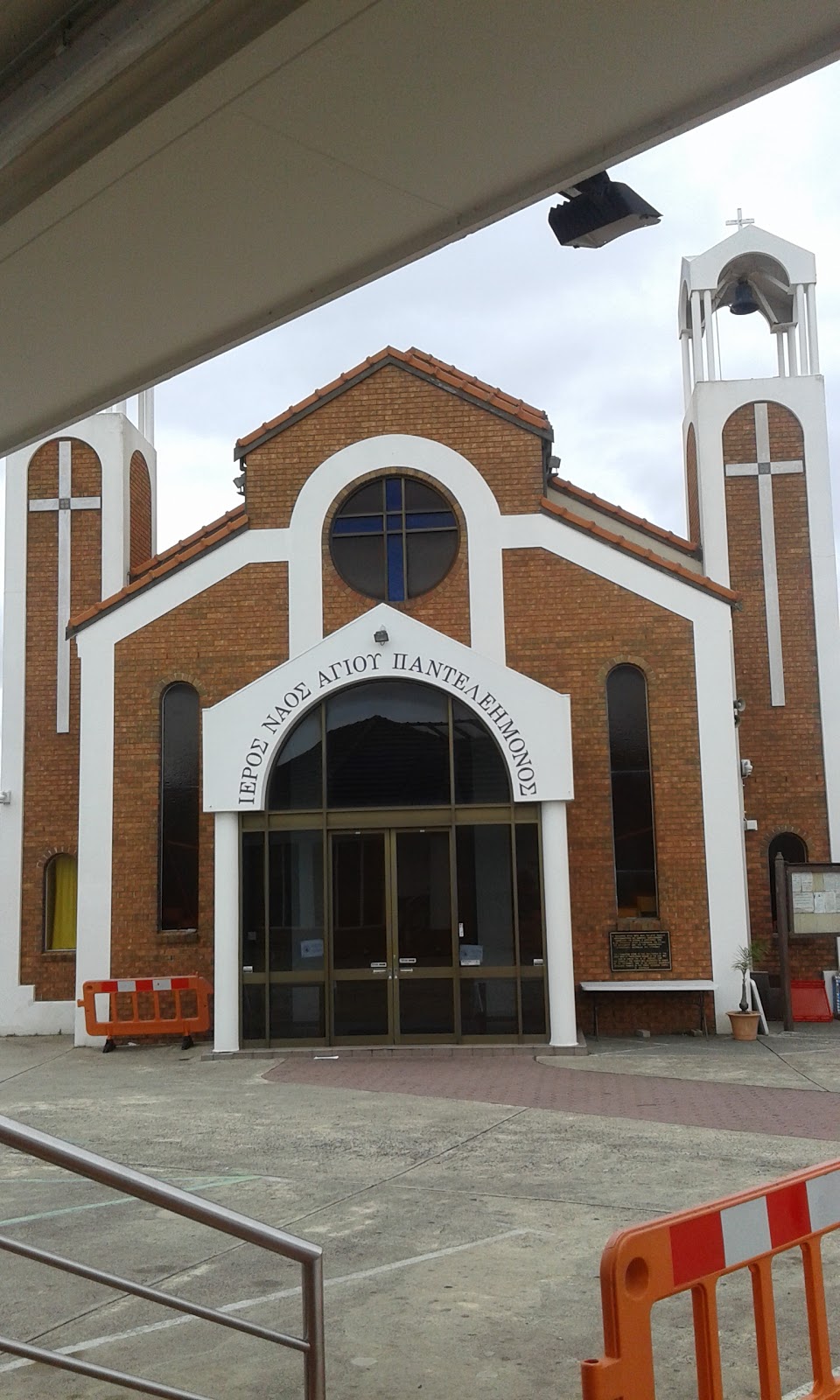 Greek Orthodox Archdiocese of Australia | church | 19 Herbert St, Dandenong VIC 3175, Australia | 0397918369 OR +61 3 9791 8369