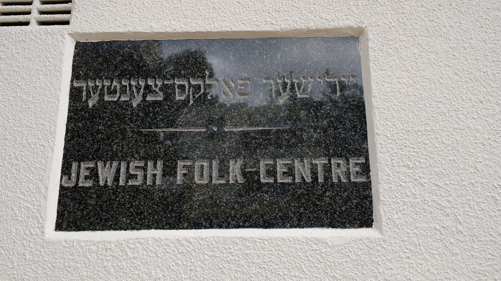Jewish Folk Centre | 23 Saber St, Woollahra NSW 2025, Australia | Phone: (02) 9389 3565