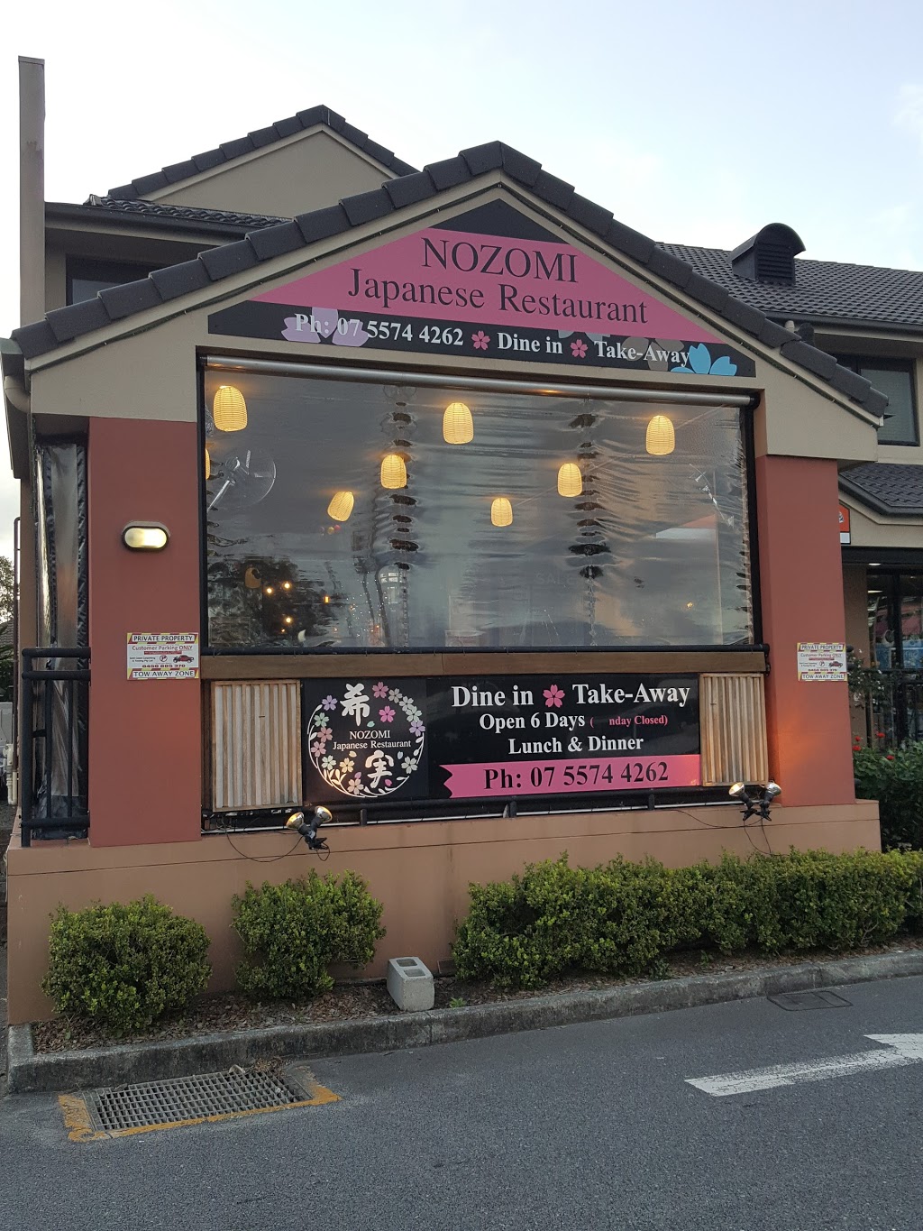 NOZOMI Japanese Restaurant | restaurant | 1/280 Olsen Ave, Parkwood QLD 4214, Australia | 0755744262 OR +61 7 5574 4262