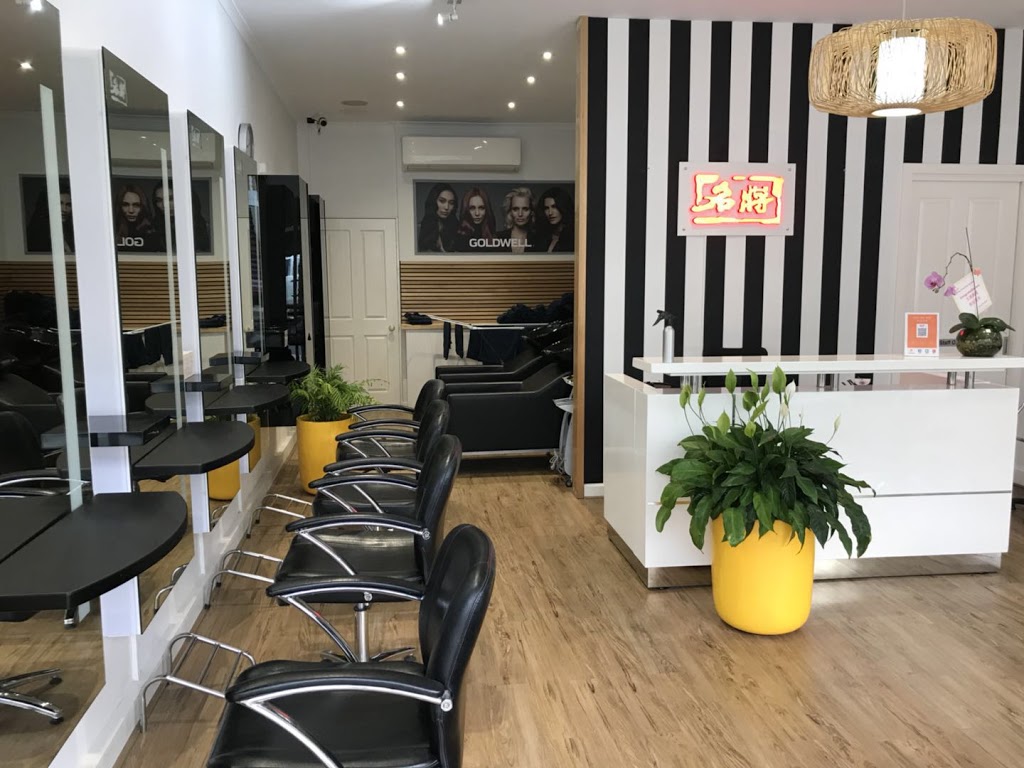Mingjiang Hair Studio | hair care | 2A Main St, Blackburn VIC 3130, Australia | 0435916666 OR +61 435 916 666