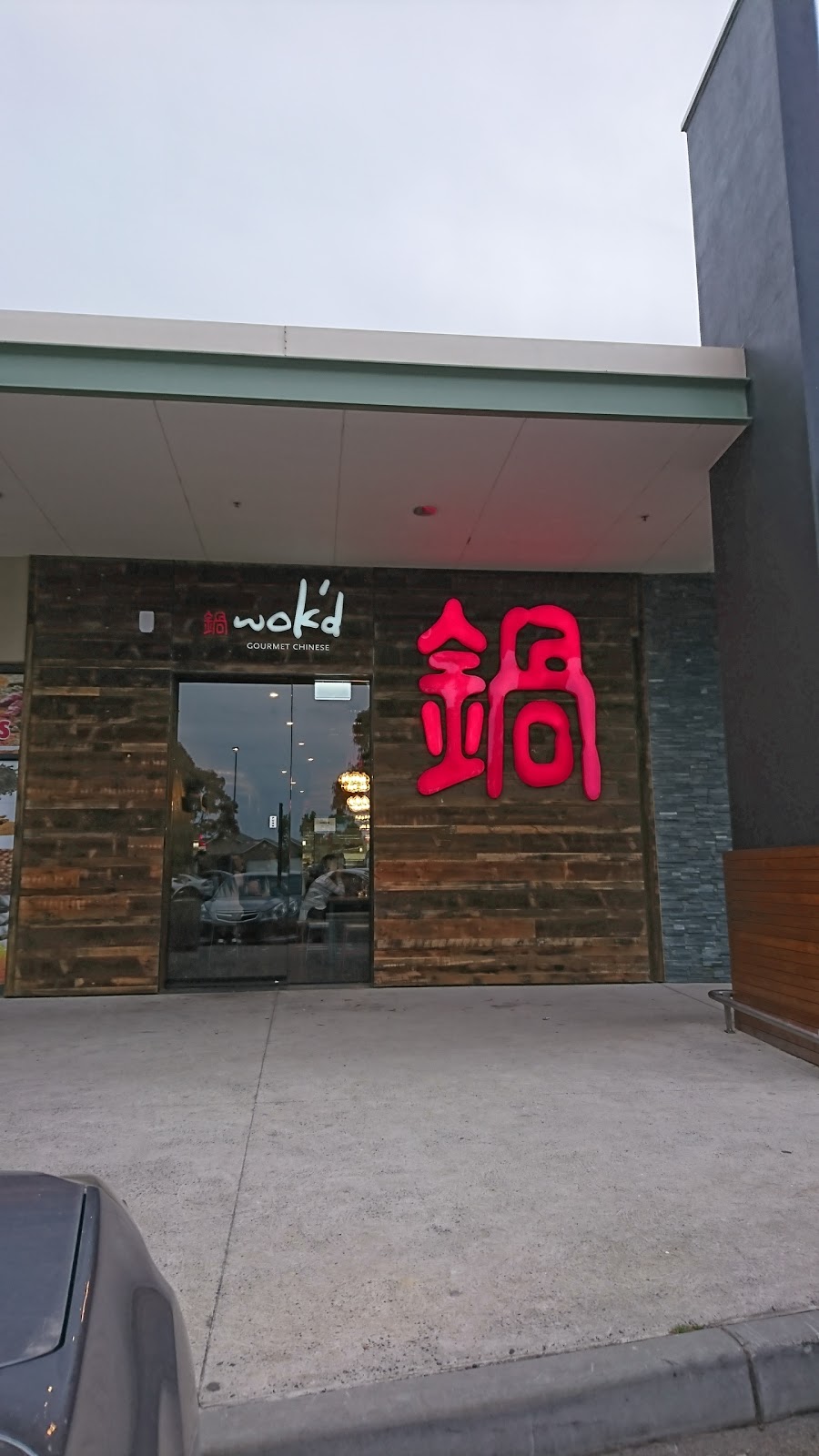 Wokd Gourmet Chinese | restaurant | Shop 6, Heritage Springs Shopping Centre, 173-175 McGregor Rd, Pakenham VIC 3810, Australia | 0359418887 OR +61 3 5941 8887