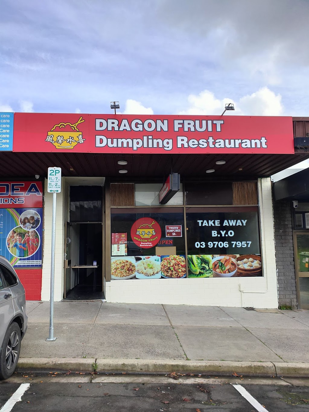 Dragon Fruit Restaurant | restaurant | 96 Doveton Ave, Eumemmerring VIC 3177, Australia | 0397067957 OR +61 3 9706 7957