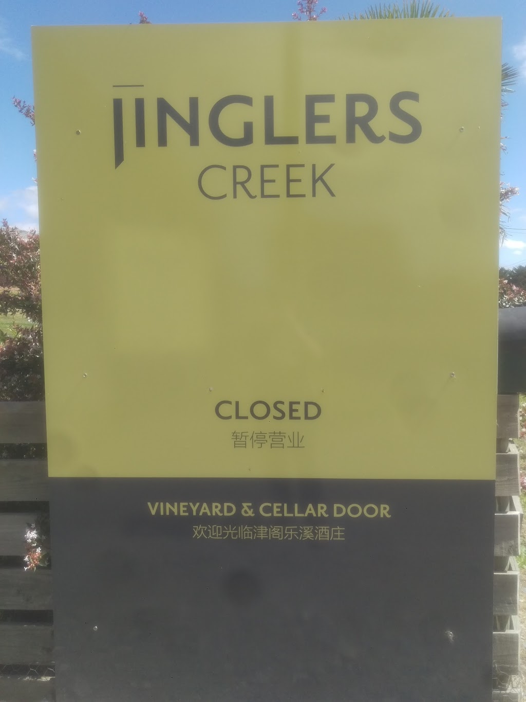 Jinglers Creek Vineyard | 288 Relbia Rd, Relbia TAS 7258, Australia | Phone: 0416 739 903