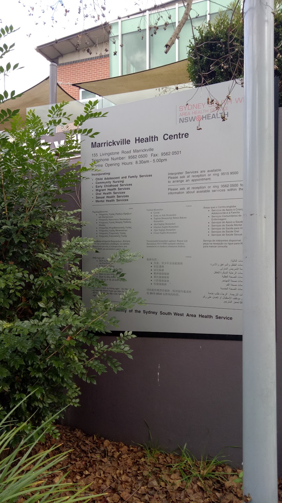Marrickville Early Childhood Health Centre | health | 155-157 Livingstone Rd, Marrickville NSW 2204, Australia | 0295620500 OR +61 2 9562 0500