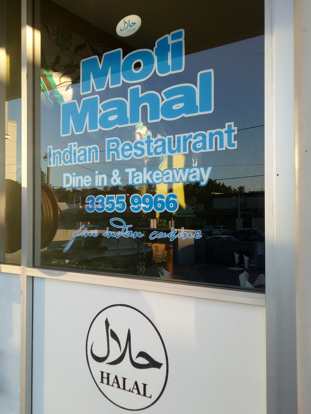 Moti Mahal | restaurant | 3/489 S Pine Rd, Everton Park QLD 4053, Australia | 0733559966 OR +61 7 3355 9966