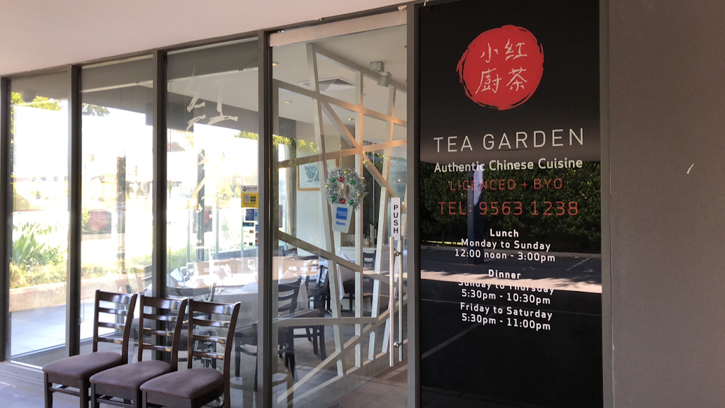Tea Garden 红茶小厨 | 1384 Dandenong Rd, Hughesdale VIC 3166, Australia | Phone: (03) 9563 1238