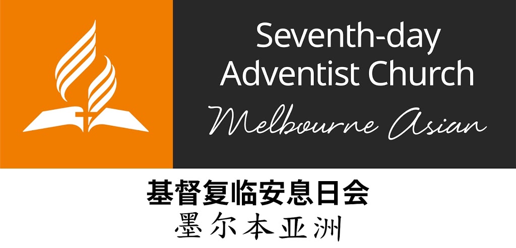 Melbourne Asian Seventh-day Adventist Church | church | 22 Jellico Dr, Scoresby VIC 3179, Australia