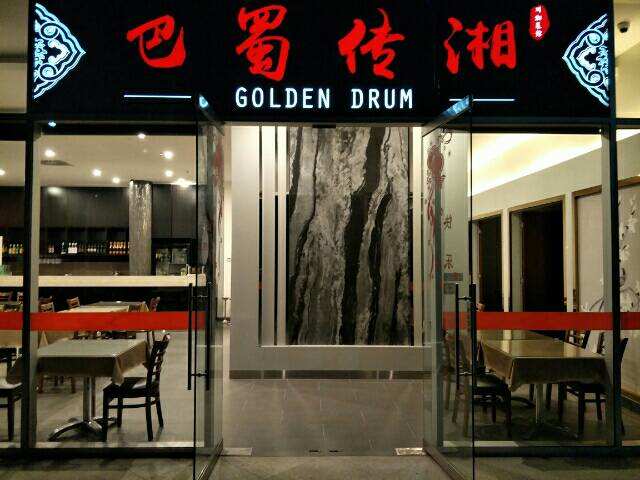 The Golden Drum | shop 1/14 Childers St, Canberra ACT 2601, Australia | Phone: (02) 6162 1882