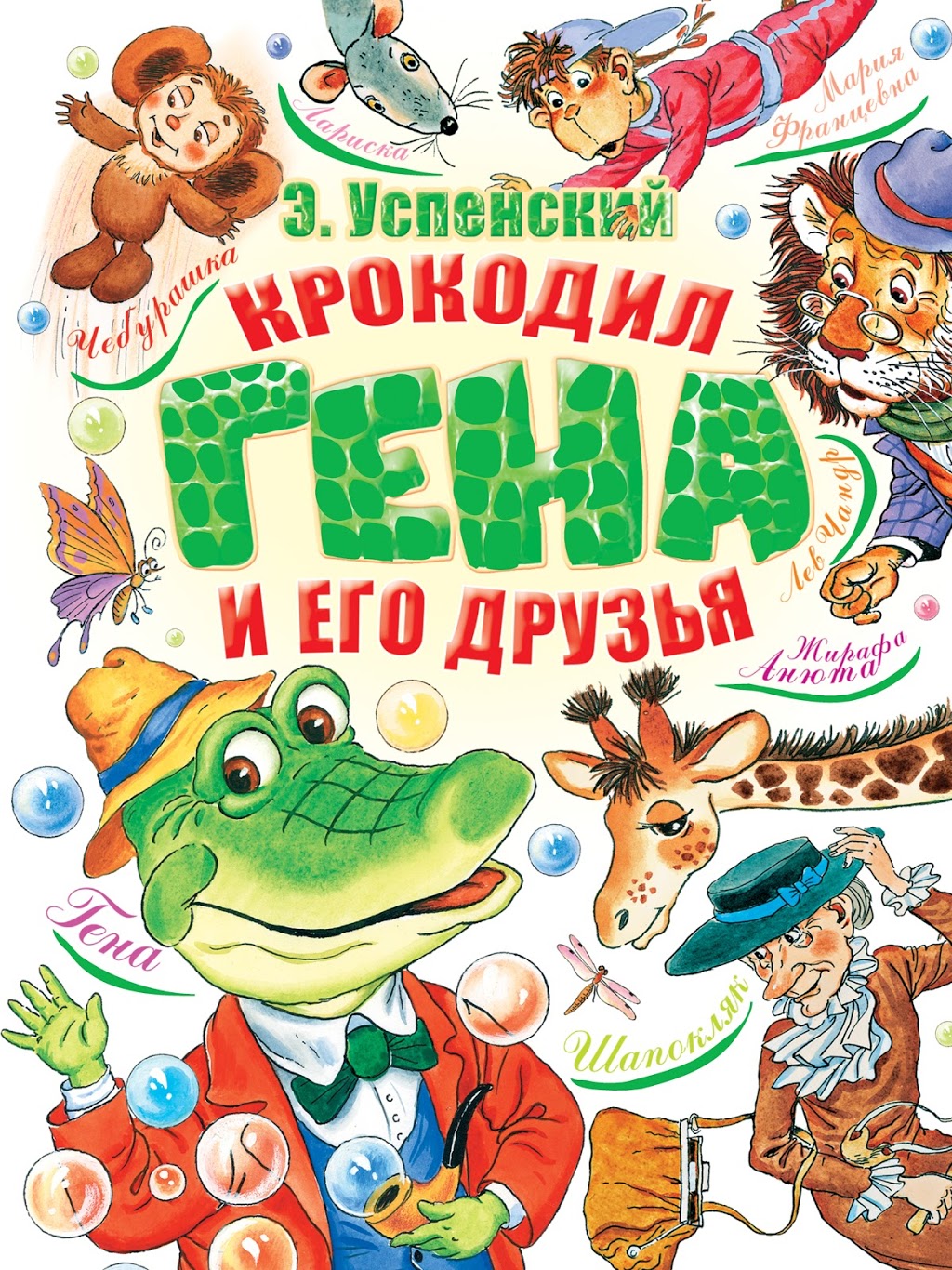 Русские книги для детей и их родителей | 2/46-48 Prince Edward Parade, Brisbane QLD 4020, Australia | Phone: 0473 771 598