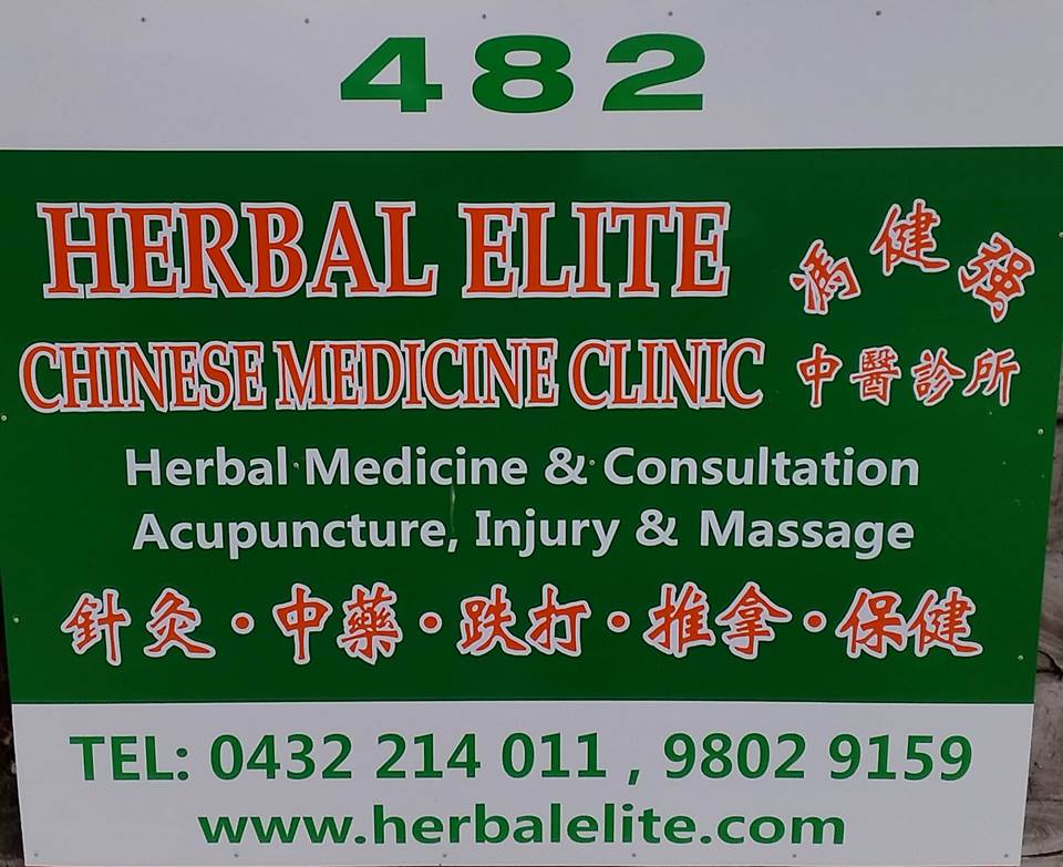 Herbal Elite Chinese Medicine Clinic | health | 482 Burwood Hwy, Vermont South VIC 3133, Australia | 0432214011 OR +61 432 214 011