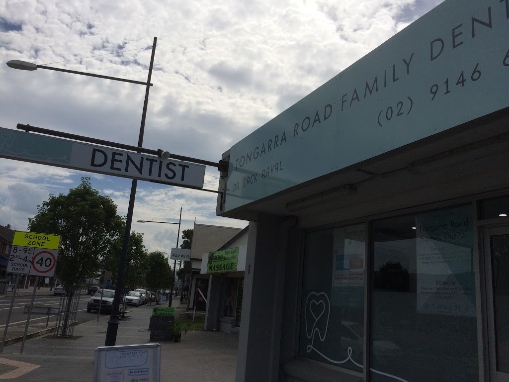 Tongarra Road Family Dental | dentist | 7/146 Tongarra Rd, Albion Park NSW 2527, Australia | 0291466126 OR +61 2 9146 6126