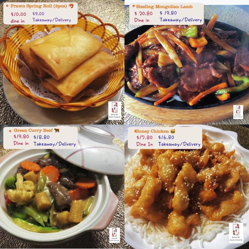 Seong Bo Asian Cuisine | restaurant | 56 Ballina Rd, Lismore NSW 2480, Australia | 0266222278 OR +61 2 6622 2278