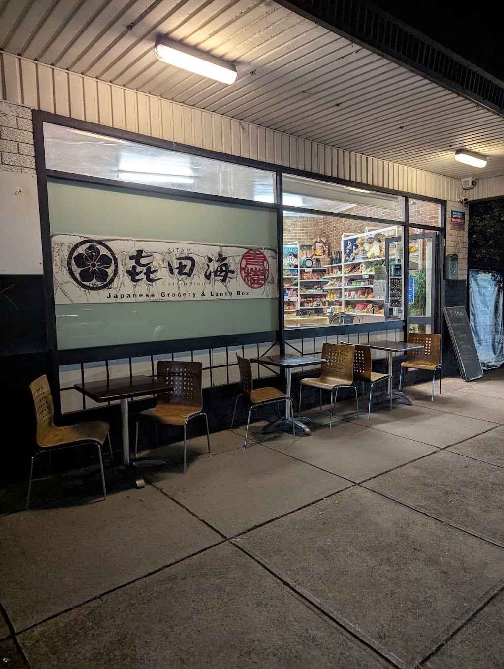 Kitami Japanese Restaurant & Grocery | 53 Young St, Carrington NSW 2294, Australia | Phone: (02) 4969 1246