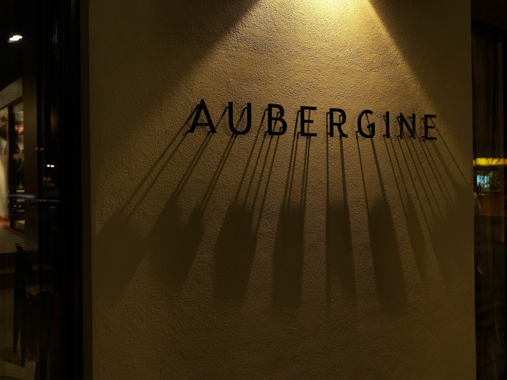 Aubergine Restaurant | restaurant | 18 Barker St, Griffith ACT 2603, Australia | 0262608666 OR +61 2 6260 8666