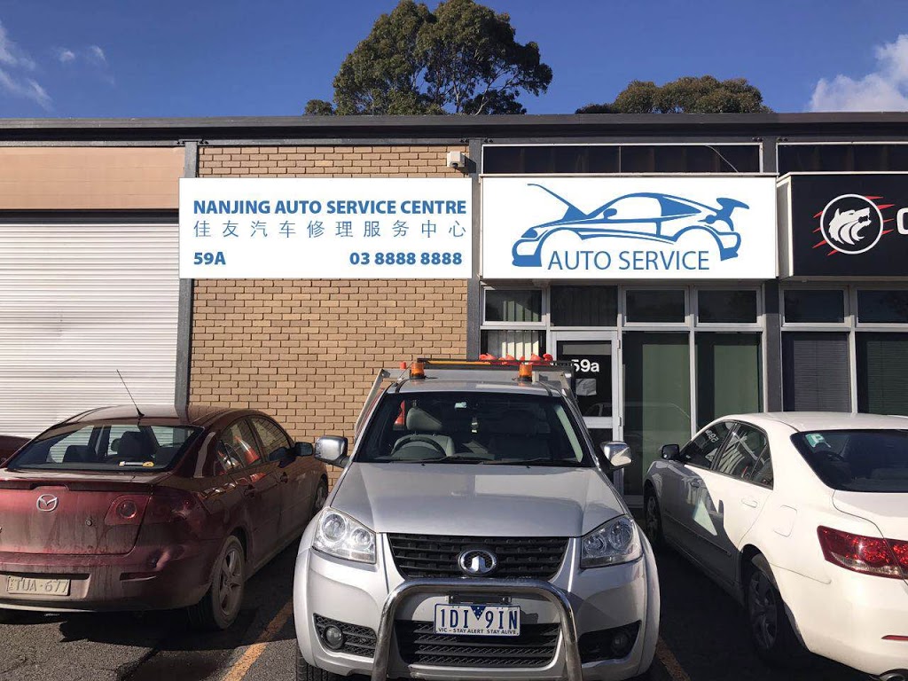 Nanjing Auto Service Centre | car repair | 59 Glenvale Cres, Mulgrave VIC 3170, Australia | 0385222211 OR +61 3 8522 2211