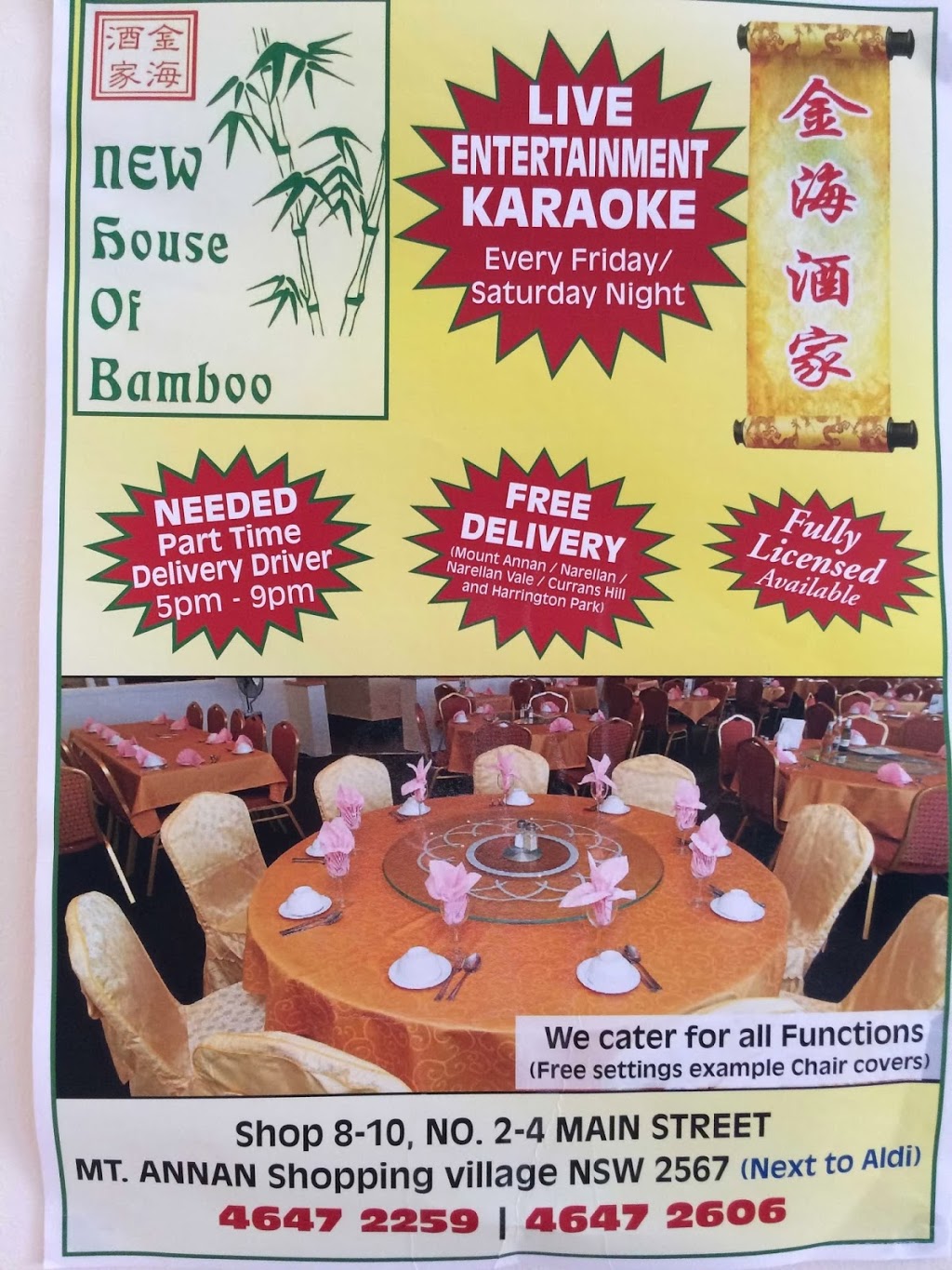 New House of Bamboo | restaurant | 2 Main St, Mount Annan NSW 2567, Australia | 0246472259 OR +61 2 4647 2259