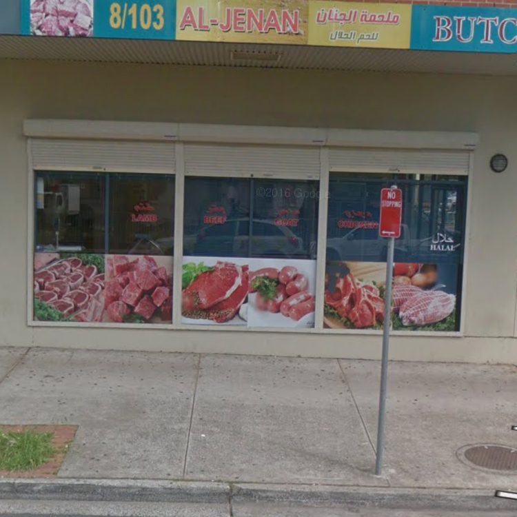 Al-Jenan Butchery | store | 8/103 Cartwright Ave, Miller NSW 2168, Australia | 0287830147 OR +61 2 8783 0147