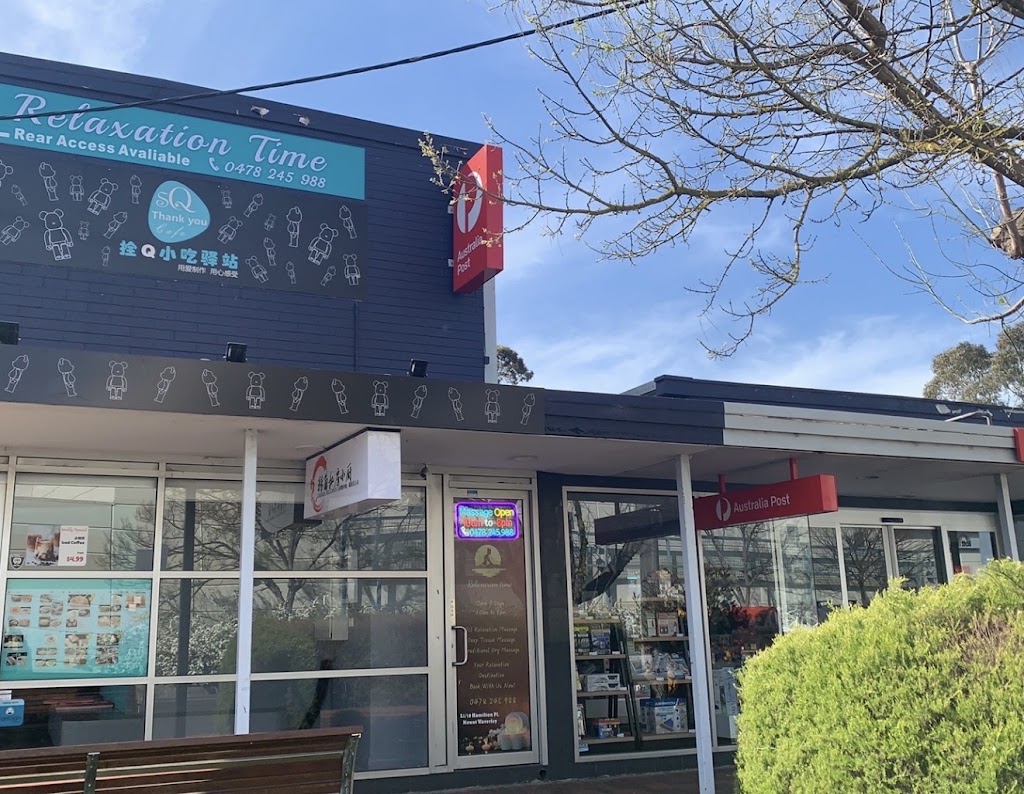 Relaxation Time Mt Waverley | L1/18 Hamilton Pl, Mount Waverley VIC 3149, Australia | Phone: 0478 245 988