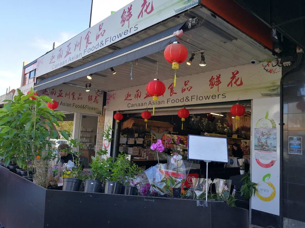 Canaan Asian food & flowers | 11 Macedon Rd, Templestowe Lower VIC 3107, Australia | Phone: 0466 246 188