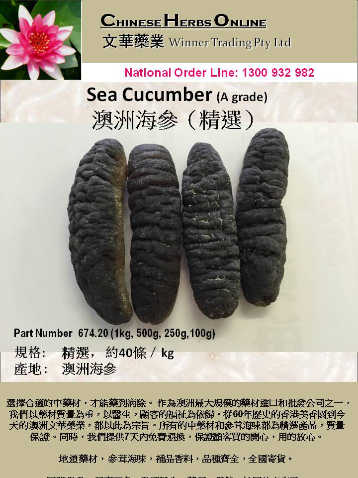 Chinese Herbs Online | health | 53/59 Chelmsford St, Kensington VIC 3031, Australia | 1300932982 OR +61 1300 932 982
