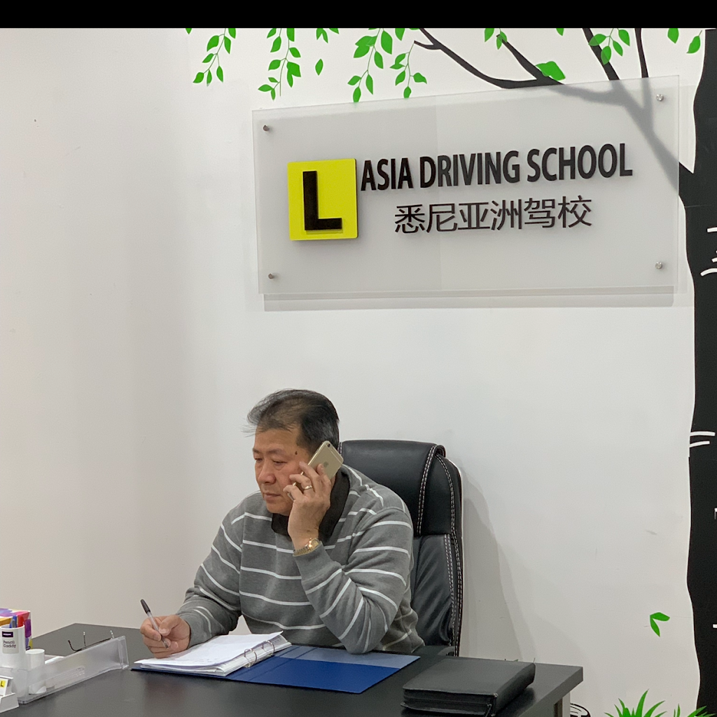 Hurstville Asia Driving School/悉尼华人驾校 学车教练 |  | 6/110 Queens Rd, Hurstville NSW 2220, Australia | 0415139999 OR +61 415 139 999
