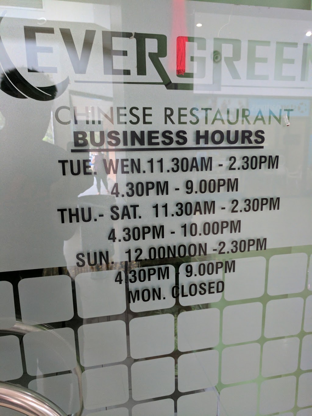 Evergreen Chinese | restaurant | 10/54 Peppertree Dr, Erskine Park NSW 2759, Australia | 0298343177 OR +61 2 9834 3177