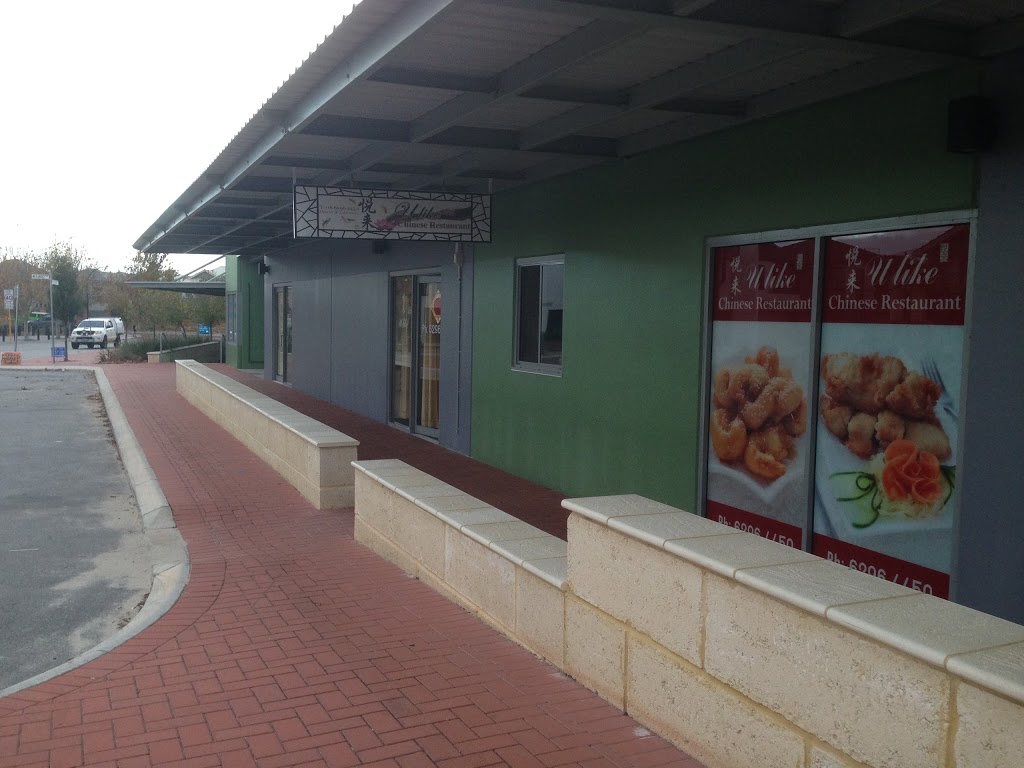 Ulike Chinese Restaurant | restaurant | 31 Egerton Drive / Flecker Promanade, Inside the Vale Town Shopping Centre, Aveley WA 6069, Australia | 0862964450 OR +61 8 6296 4450