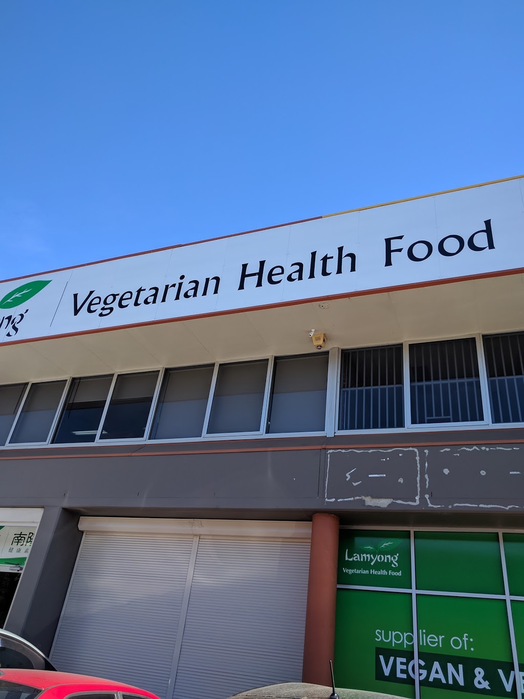 Lamyong Vegetarian Health Food | 6/189 Woodville Rd, Villawood NSW 2163, Australia | Phone: (02) 9632 1147