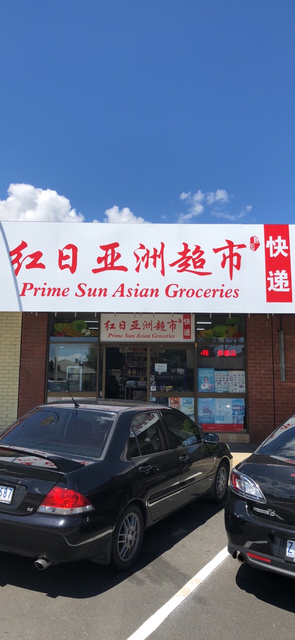 Prime Sun Asian Groceries | 1306 High St Rd, Wantirna South VIC 3152, Australia | Phone: 0499 028 688