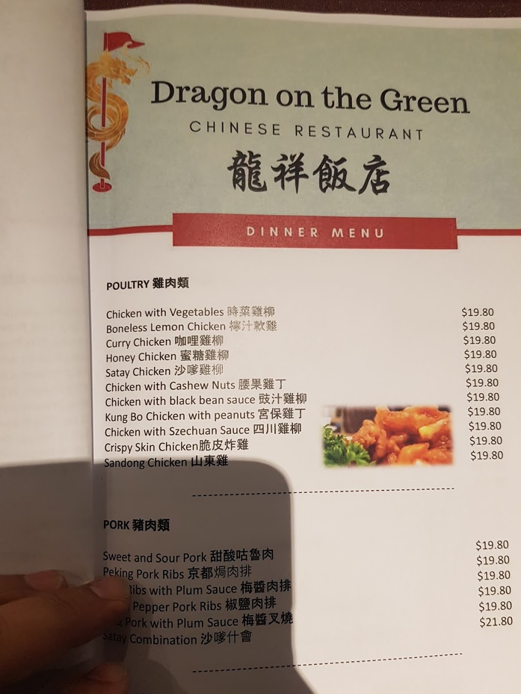 Dragon on the green | North Ryde NSW 2113, Australia