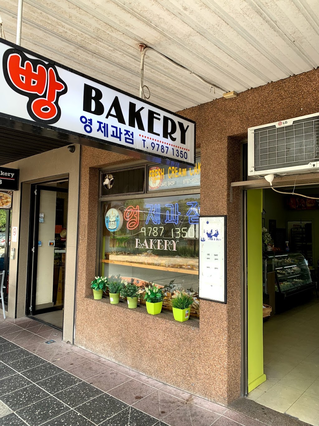 Young Pastry Shop | bakery | 43 N Parade, Campsie NSW 2194, Australia | 0297871350 OR +61 2 9787 1350
