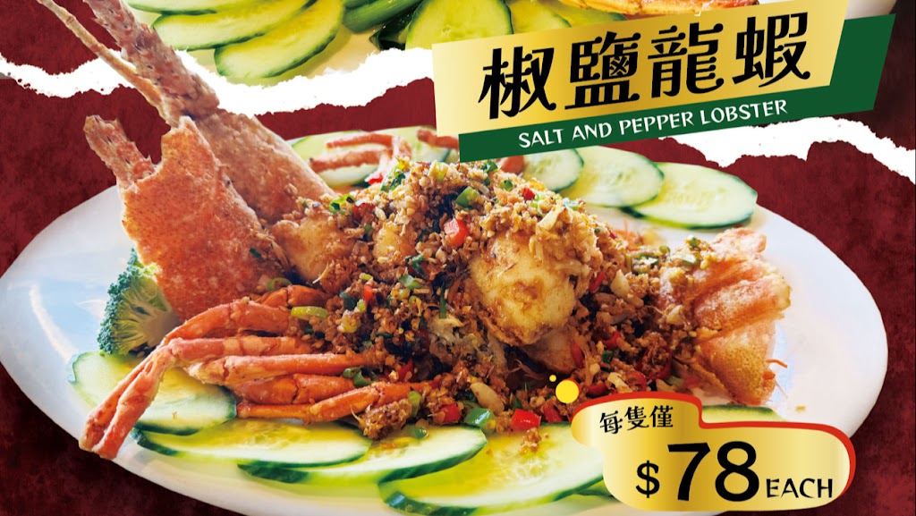 The Moon Chinese Seafood Restaurant 德月舫 | 15/114 Esplanade, Surfers Paradise QLD 4217, Australia | Phone: (07) 5564 6996