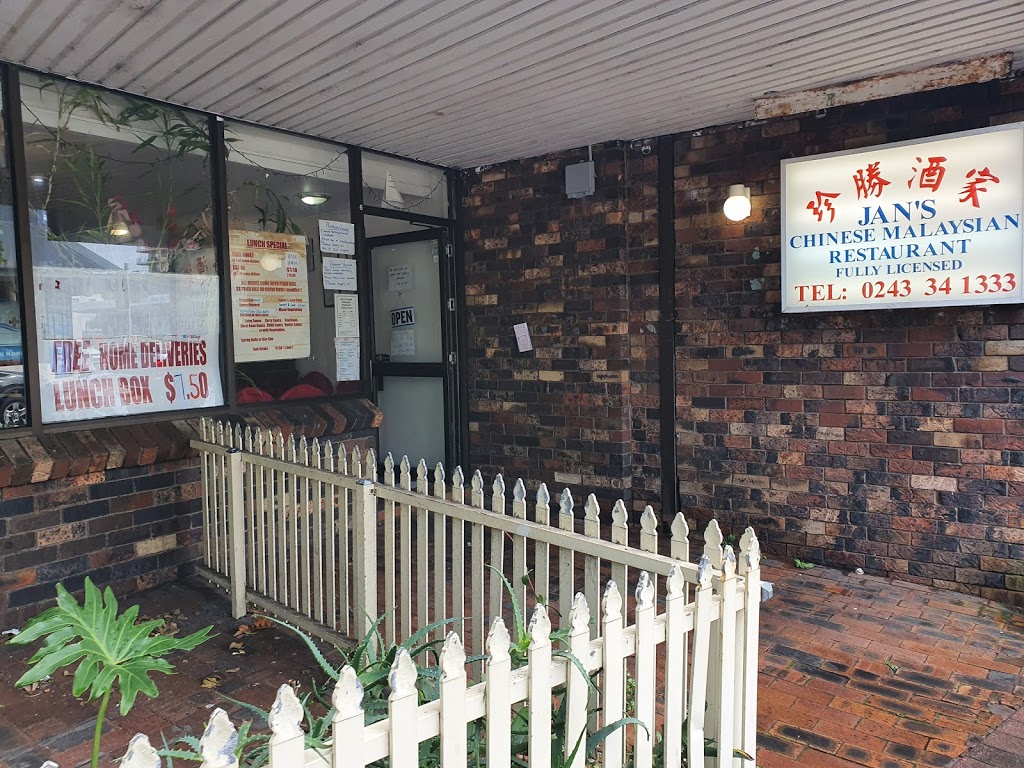 Jans Chinese Malaysian Restaurant | restaurant | 6/227-229 The Entrance Rd, The Entrance NSW 2261, Australia | 0243341333 OR +61 2 4334 1333