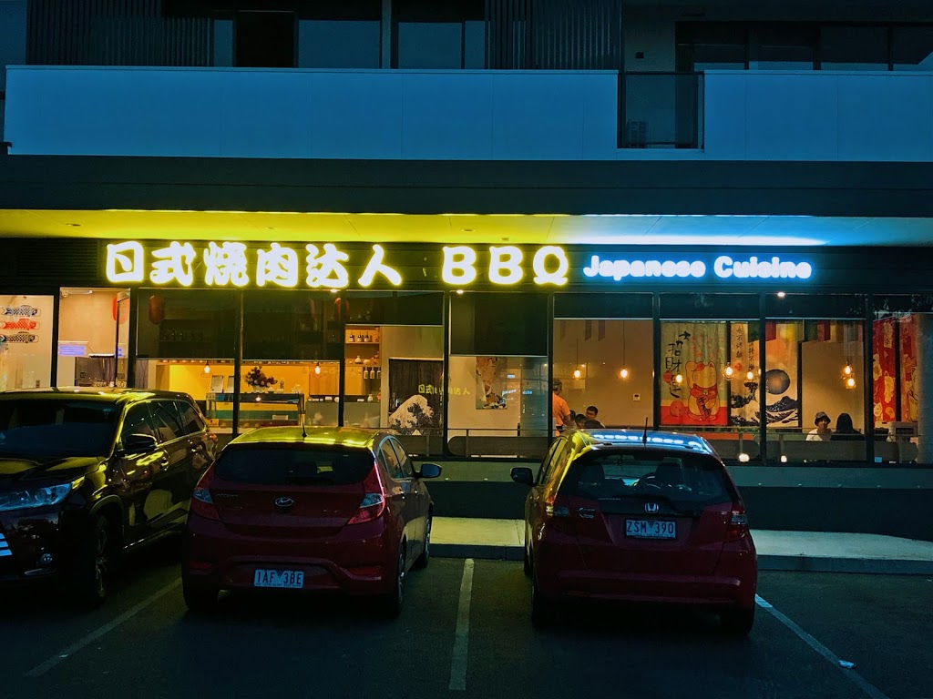JAPANESE BBQ | restaurant | 1056 Plenty Rd, Bundoora VIC 3083, Australia | 0420310210 OR +61 420 310 210