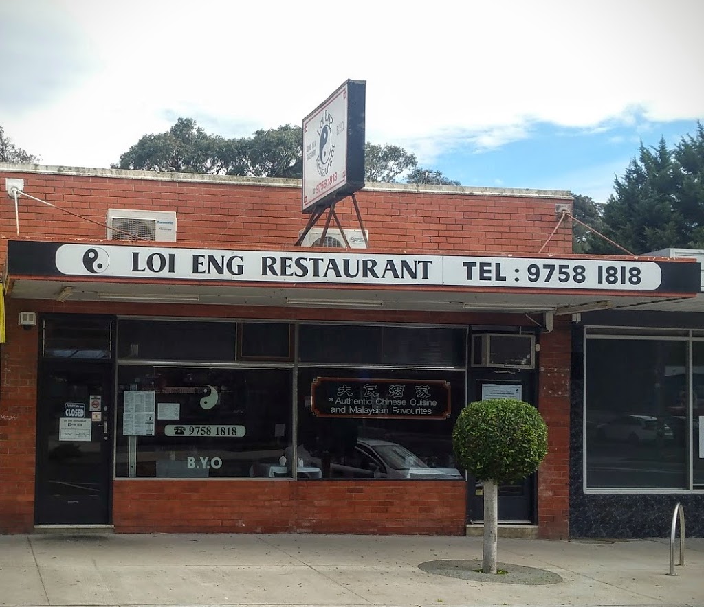 Loi Eng Restaurant | restaurant | 113 Station St, Ferntree Gully VIC 3156, Australia | 0397581818 OR +61 3 9758 1818