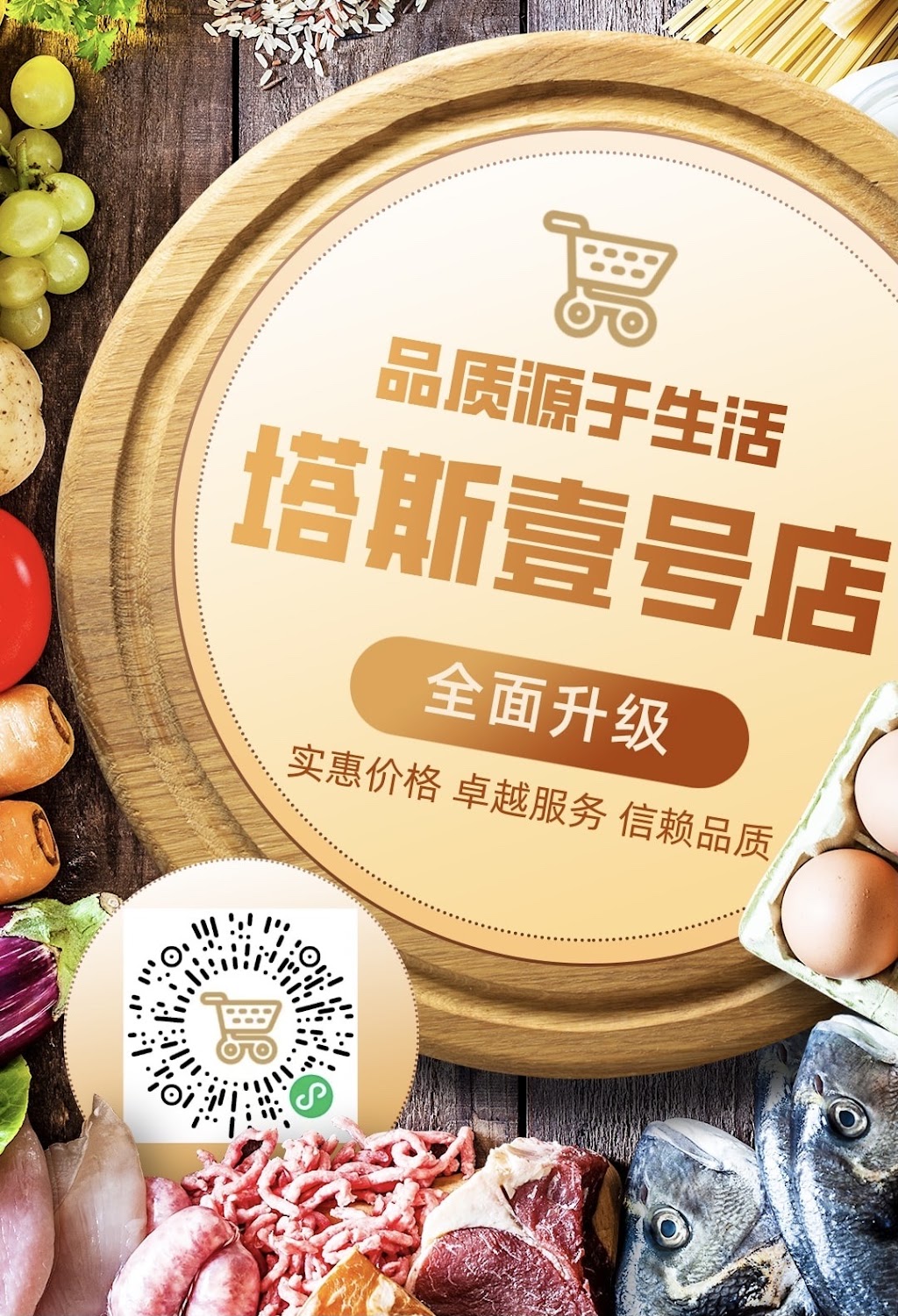 塔斯壹号店TASONE | Unit 1/84 Browns Rd, Kingston TAS 7050, Australia | Phone: 0410 278 208