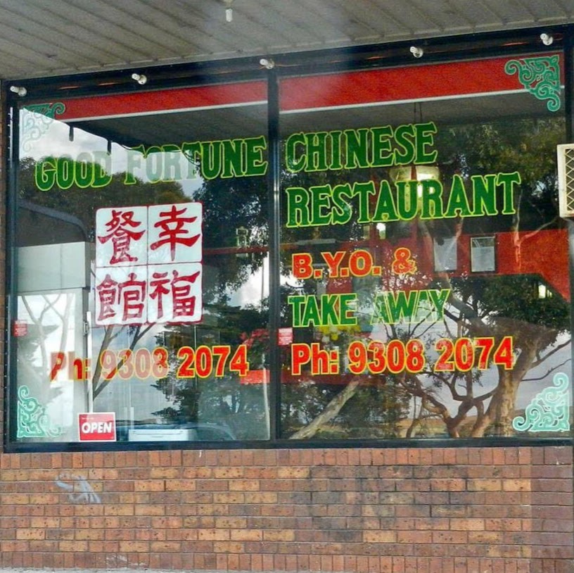 Good Fortune Chinese Restaurant | restaurant | 75 Hamilton St, Craigieburn VIC 3064, Australia | 0393082074 OR +61 3 9308 2074