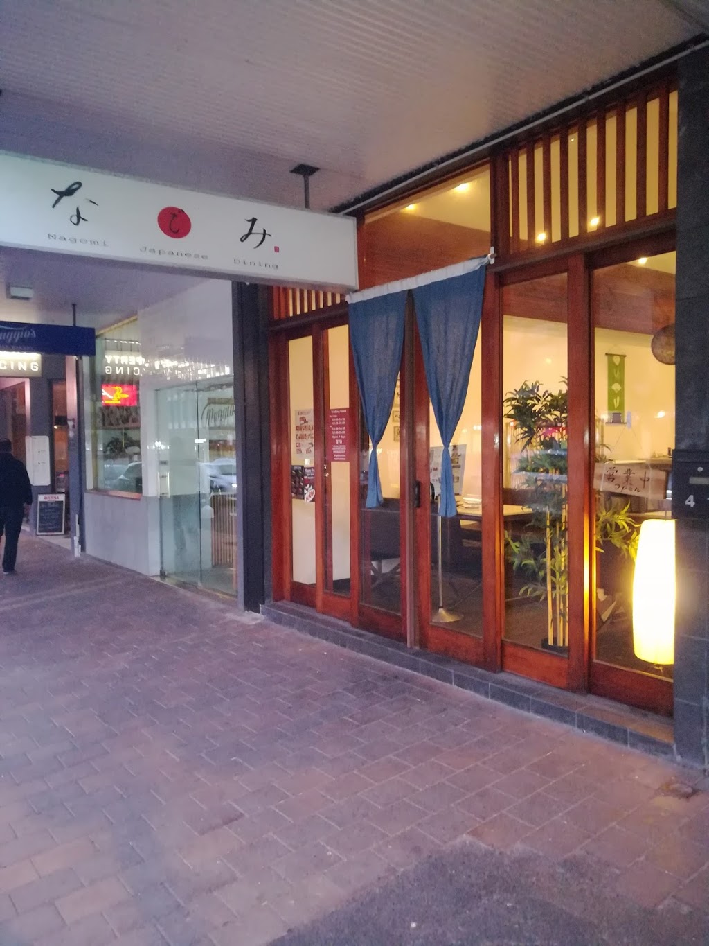 Nagomi Japanese Dining | 461 Miller St, Cammeray NSW 2062, Australia | Phone: (02) 9923 2928