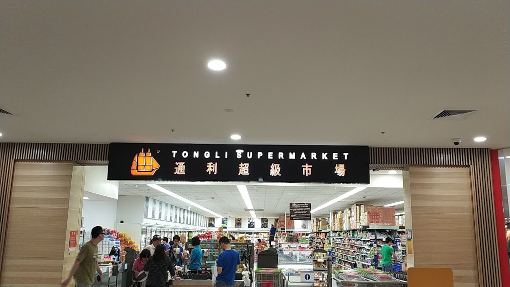 Tong Li Supermarket Carlingford | supermarket | Shop MM202 809/801 Pennant Hills Rd, Carlingford NSW 2118, Australia | 0298734793 OR +61 2 9873 4793