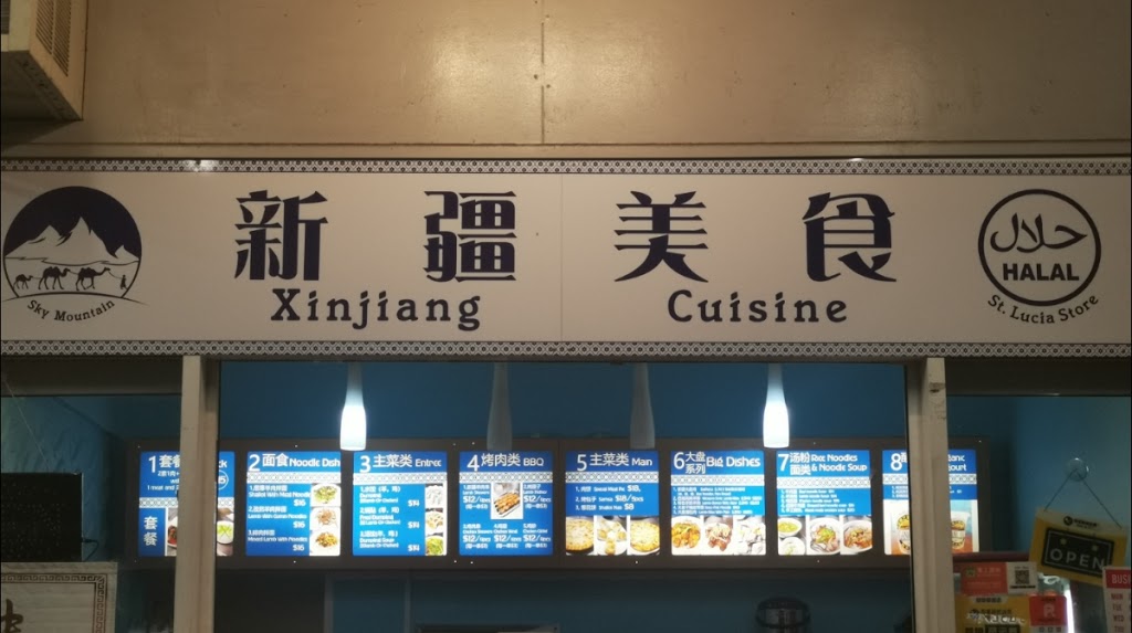 Xinjiang Cuisine | 225 Hawken Dr, St Lucia QLD 4067, Australia | Phone: 0422 118 518