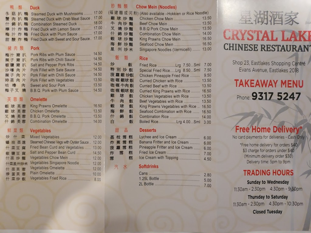 Crystal Lake Chinese Restaurant | restaurant | 23 Evans Ave, Eastlakes NSW 2018, Australia | 0293175247 OR +61 2 9317 5247