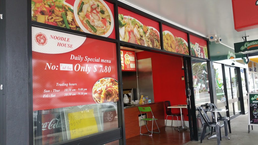 W Noodle House | restaurant | 61 Aerodrome Rd, Maroochydore QLD 4558, Australia | 0754527138 OR +61 7 5452 7138