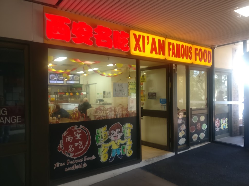 Xian Famous Food | restaurant | 860/874 Princes Hwy Service Rd, Caulfield East VIC 3145, Australia