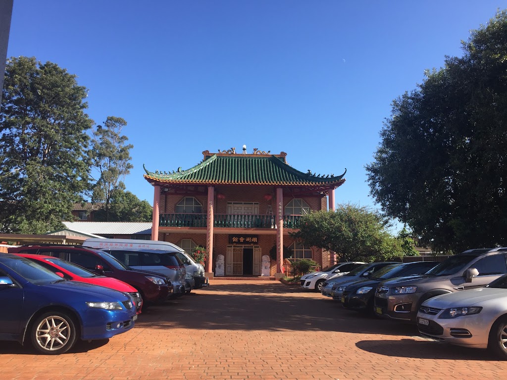 Australian Chinese Teo Chew Association Inc. | place of worship | 15 Park Rd, Cabramatta NSW 2166, Australia | 0297269029 OR +61 2 9726 9029