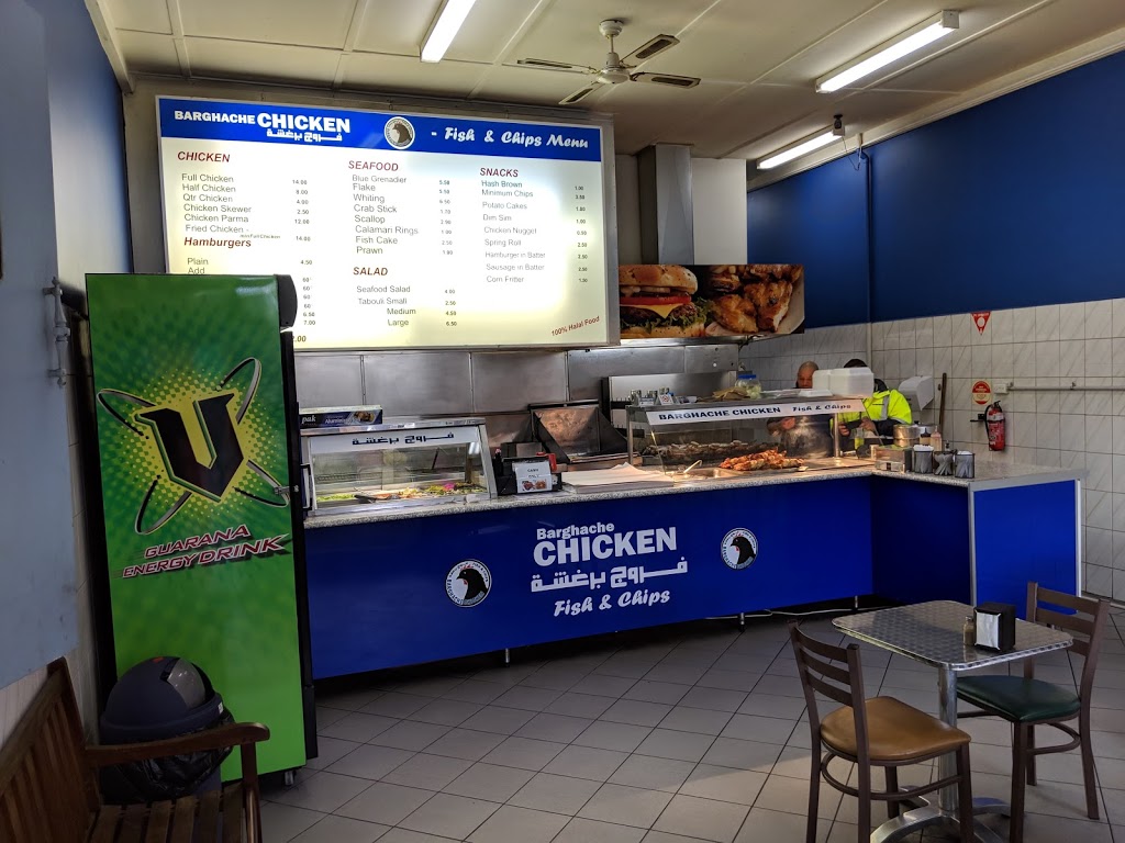 Barghache Chicken Fish & Chips | restaurant | 16 Olsen Pl, Broadmeadows VIC 3047, Australia | 0393092528 OR +61 3 9309 2528