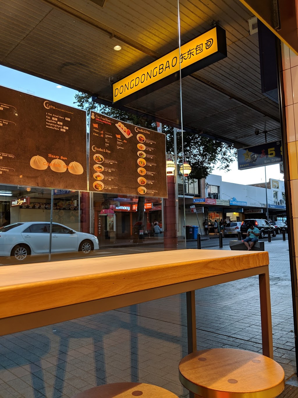 Dong Dong Bao | restaurant | 85 John St, Cabramatta NSW 2166, Australia