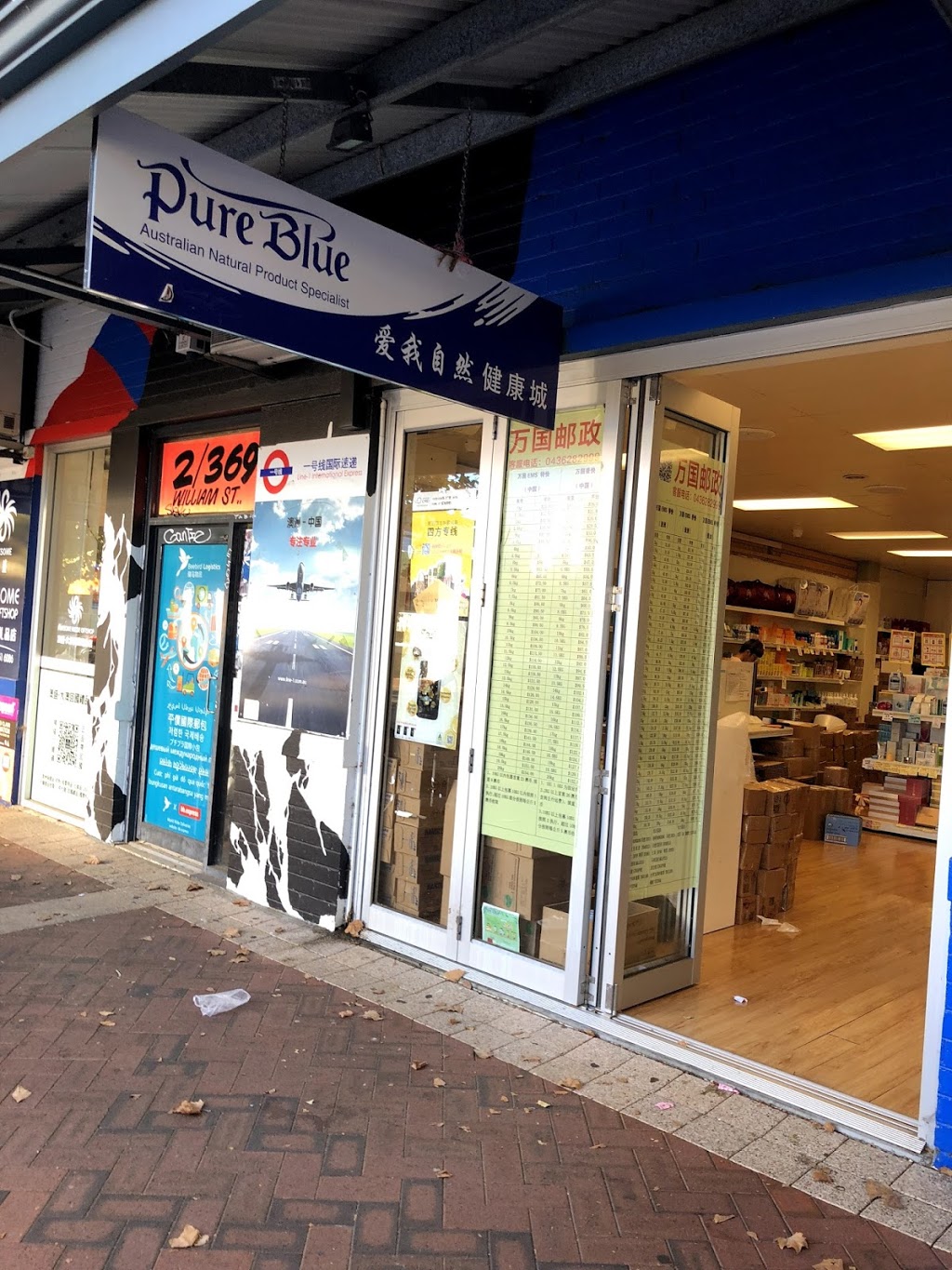 Pure Blue | home goods store | 2/369 William St, Northbridge WA 6000, Australia | 0892279437 OR +61 8 9227 9437