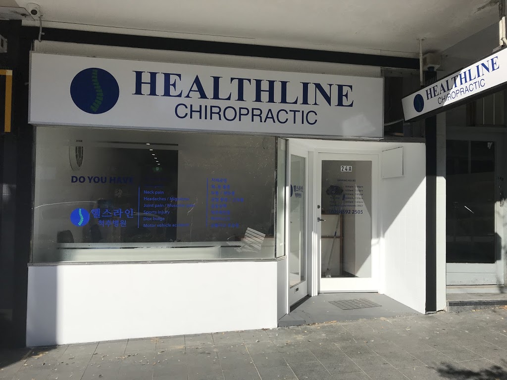 Healthline Chiropractic | health | 24A Church St, Top Ryde NSW 2112, Australia | 0285922505 OR +61 2 8592 2505
