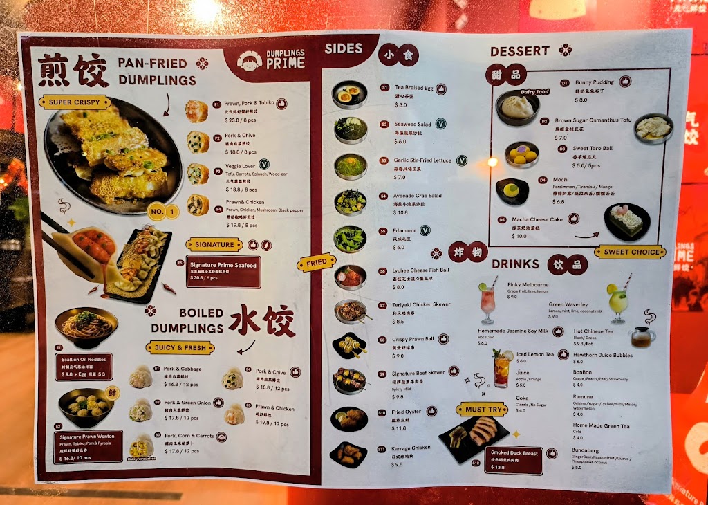 Dumplings Prime | 18 Hamilton Pl, Mount Waverley VIC 3149, Australia | Phone: 0455 661 139
