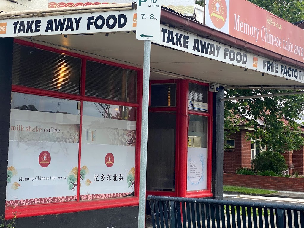 Yixiang Dongbei Takeaway | Unit 1/98 Burlington St, Oakleigh VIC 3166, Australia | Phone: 0415 062 288